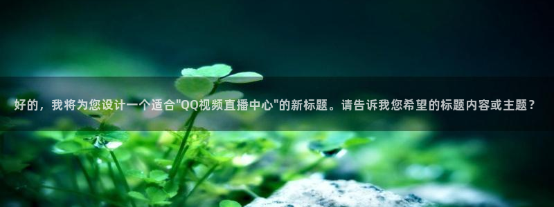 好的，我将为您设计一个适合\